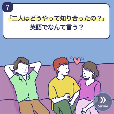 付き合うって英語でなんて言うの？